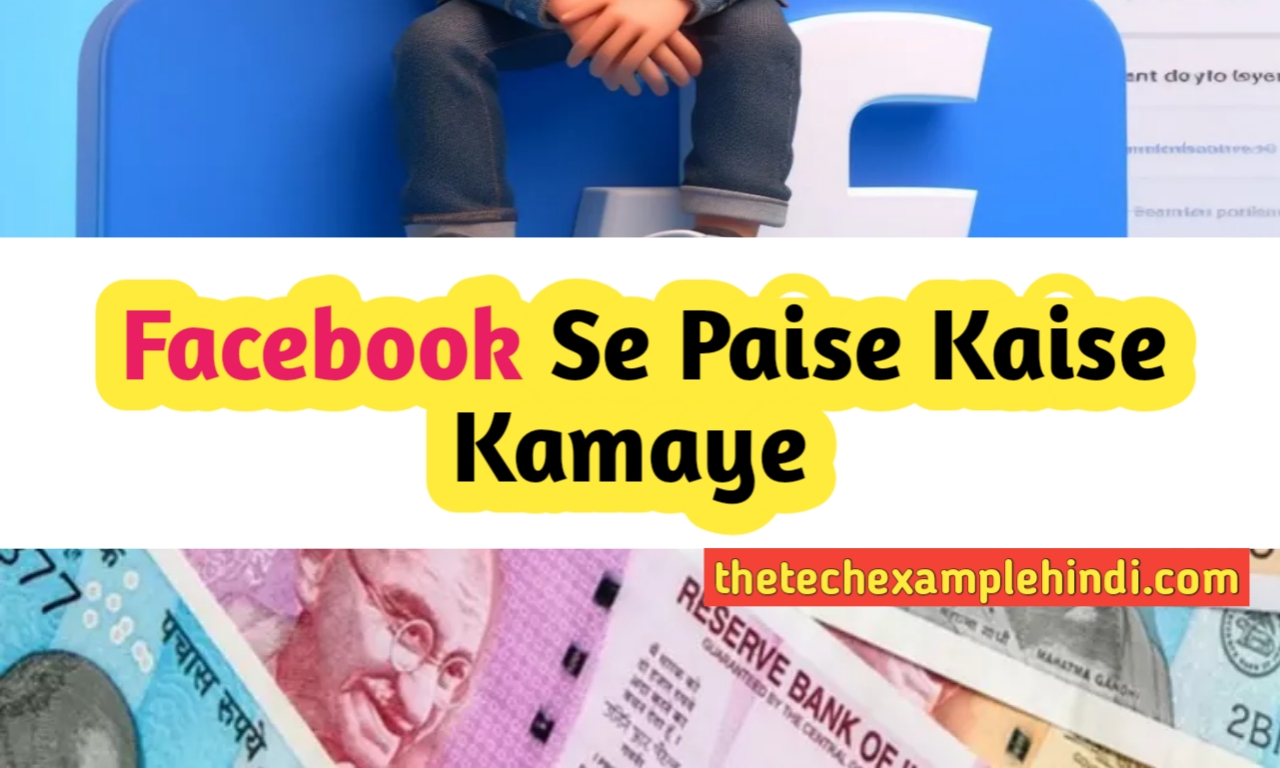 facebook se Paise Kaise Kamaye 2024 – फेसबुक पर हर दिन $500 पैसे कैसे कमाए?