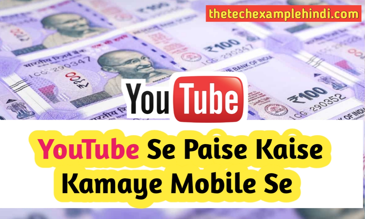 YouTube Se Paise Kaise Kamaye Hindi