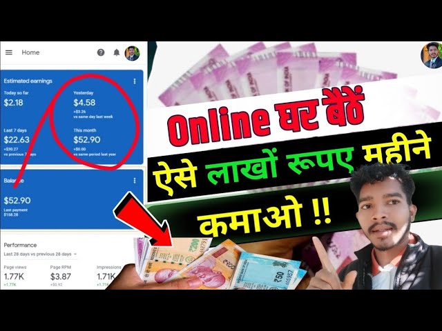 Online Paise Kaise Kamaye – 2024 लाखों रुपए कमा सकते हैं ?