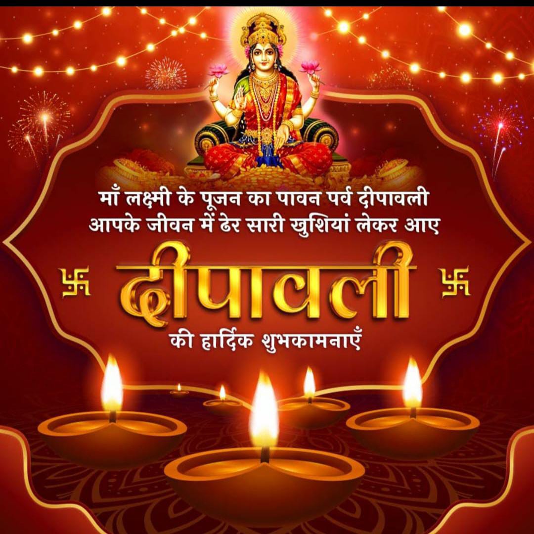 Happy Diwali 2024